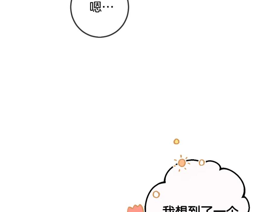 坏蛋们的掌上千金 - 第63话 美女爵士登场！ - 第126张图