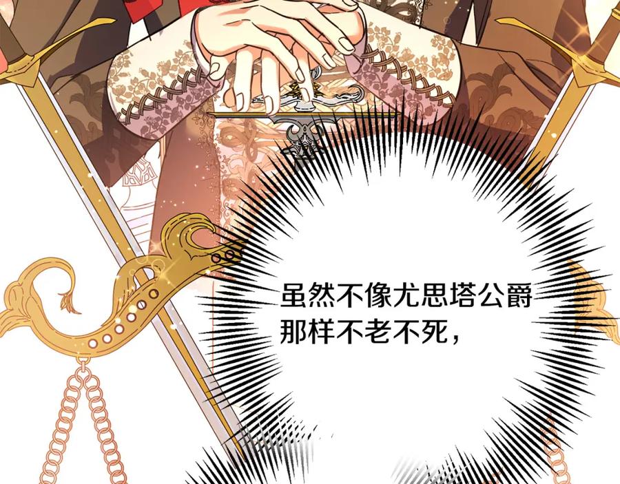 坏蛋们的掌上千金 - 第63话 美女爵士登场！ - 第19张图