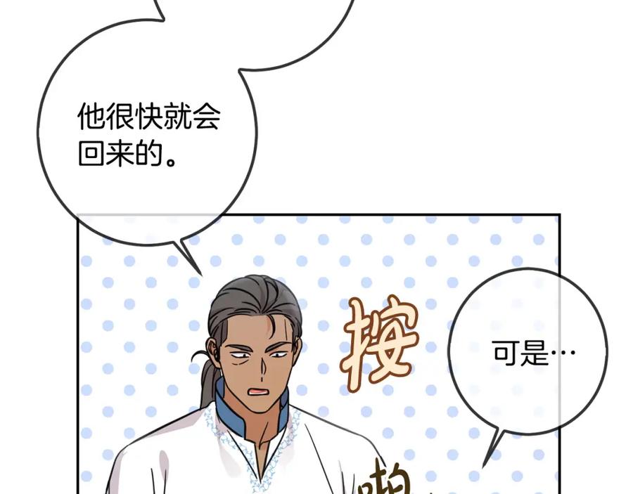 坏蛋们的掌上千金 - 第63话 美女爵士登场！ - 第38张图