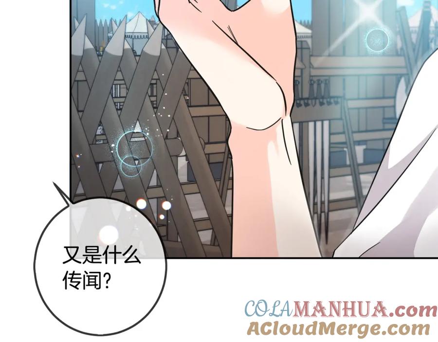 坏蛋们的掌上千金 - 第63话 美女爵士登场！ - 第61张图