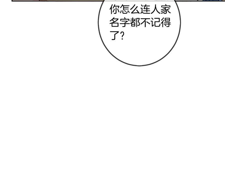 坏蛋们的掌上千金 - 第63话 美女爵士登场！ - 第90张图