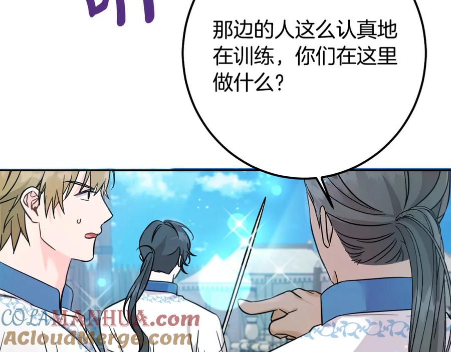 坏蛋们的掌上千金 - 第63话 美女爵士登场！ - 第25张图