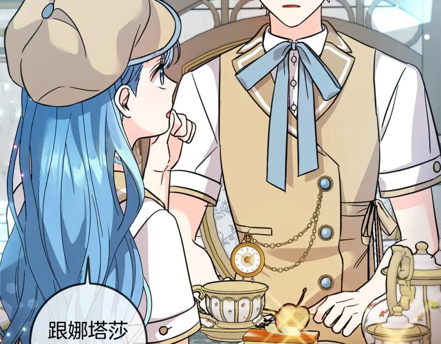 坏蛋们的掌上千金 - 第63话 美女爵士登场！ - 第136张图