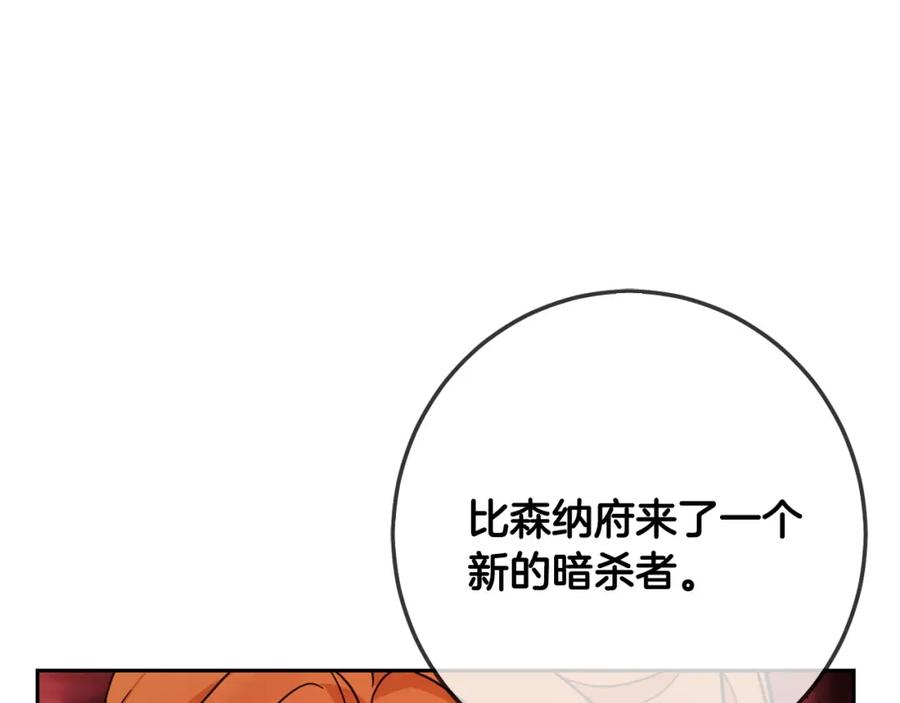 坏蛋们的掌上千金 - 第63话 美女爵士登场！ - 第62张图