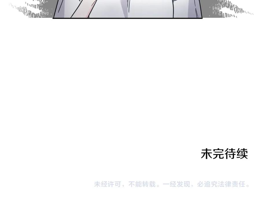 坏蛋们的掌上千金 - 第63话 美女爵士登场！ - 第207张图