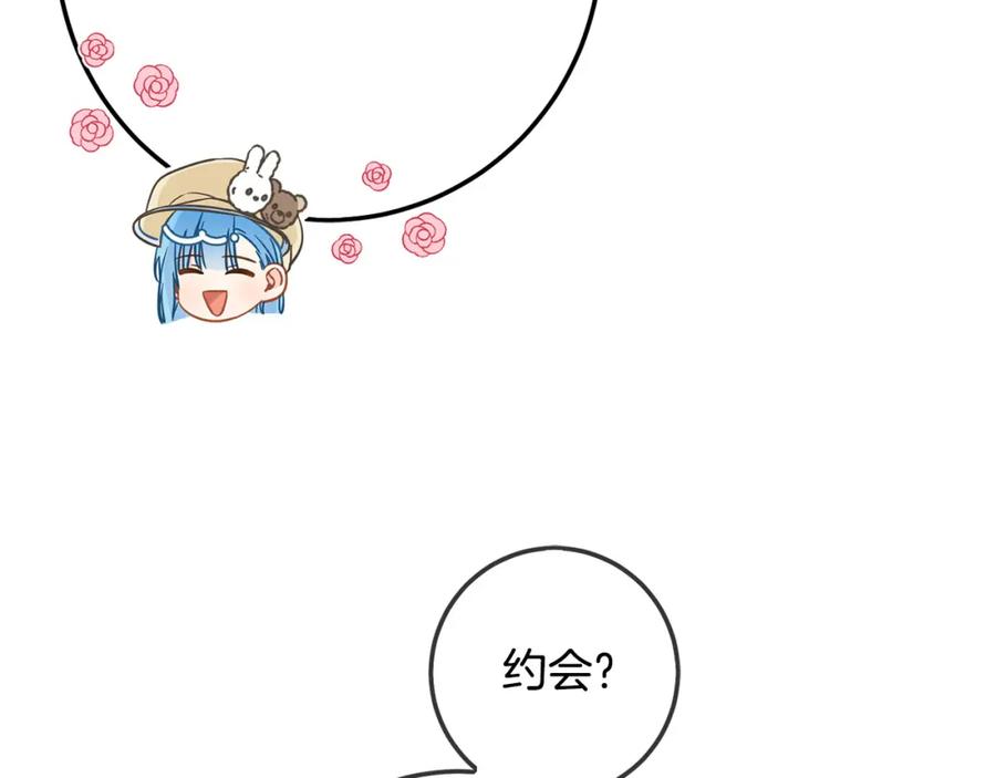 坏蛋们的掌上千金 - 第63话 美女爵士登场！ - 第134张图