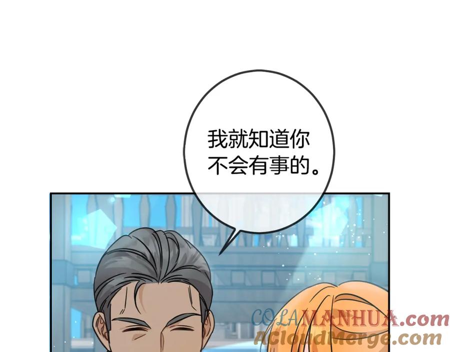 坏蛋们的掌上千金 - 第63话 美女爵士登场！ - 第57张图