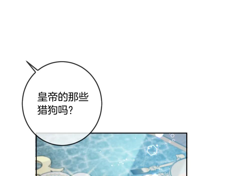 坏蛋们的掌上千金 - 第63话 美女爵士登场！ - 第118张图