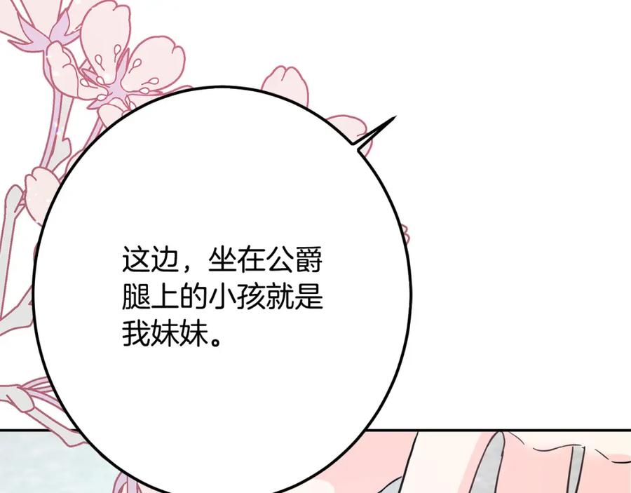 坏蛋们的掌上千金 - 第63话 美女爵士登场！ - 第183张图