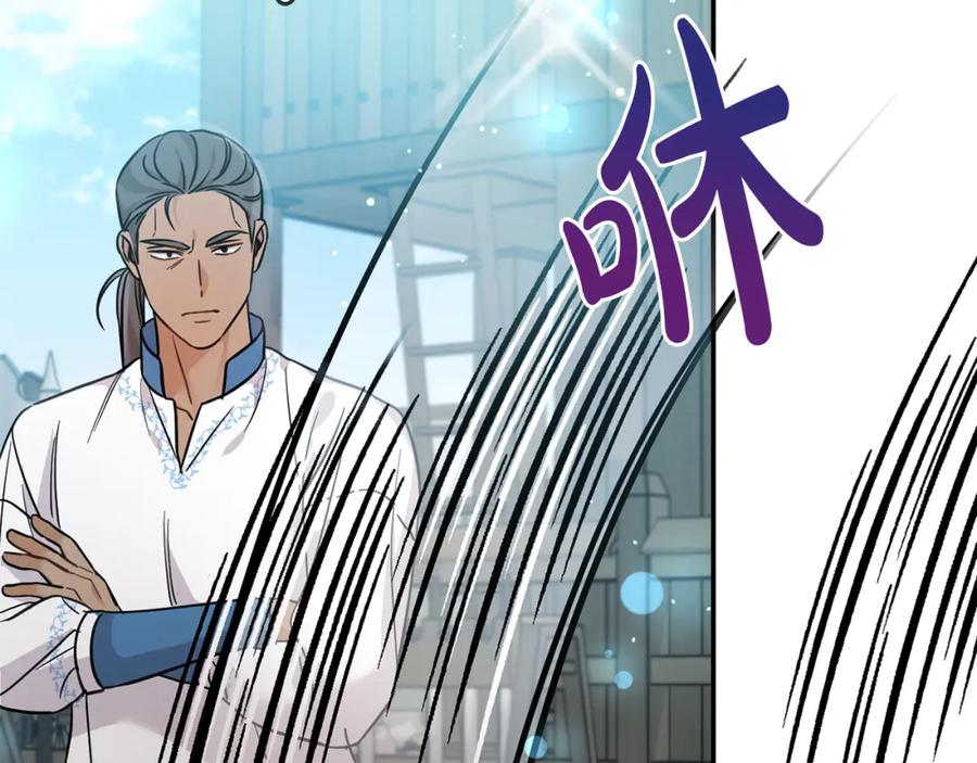 坏蛋们的掌上千金 - 第63话 美女爵士登场！ - 第22张图