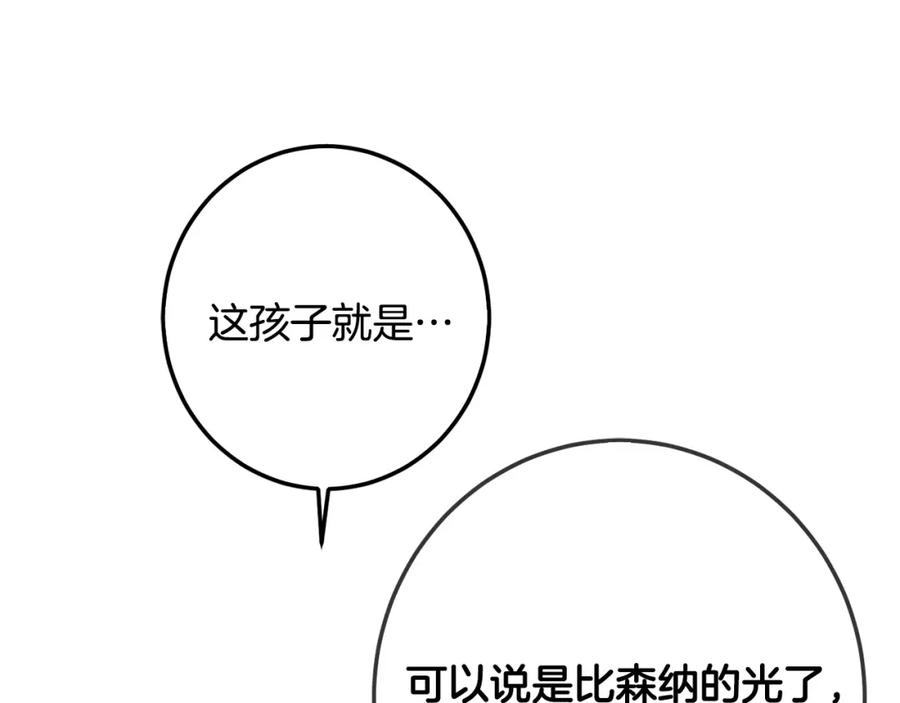 坏蛋们的掌上千金 - 第63话 美女爵士登场！ - 第187张图