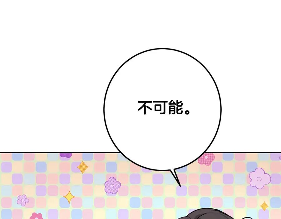 坏蛋们的掌上千金 - 第63话 美女爵士登场！ - 第198张图