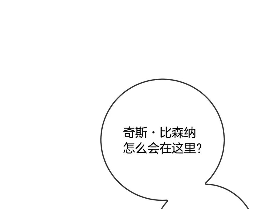 坏蛋们的掌上千金 - 第63话 美女爵士登场！ - 第31张图