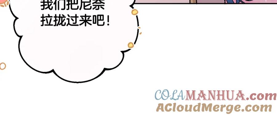 坏蛋们的掌上千金 - 第63话 美女爵士登场！ - 第129张图