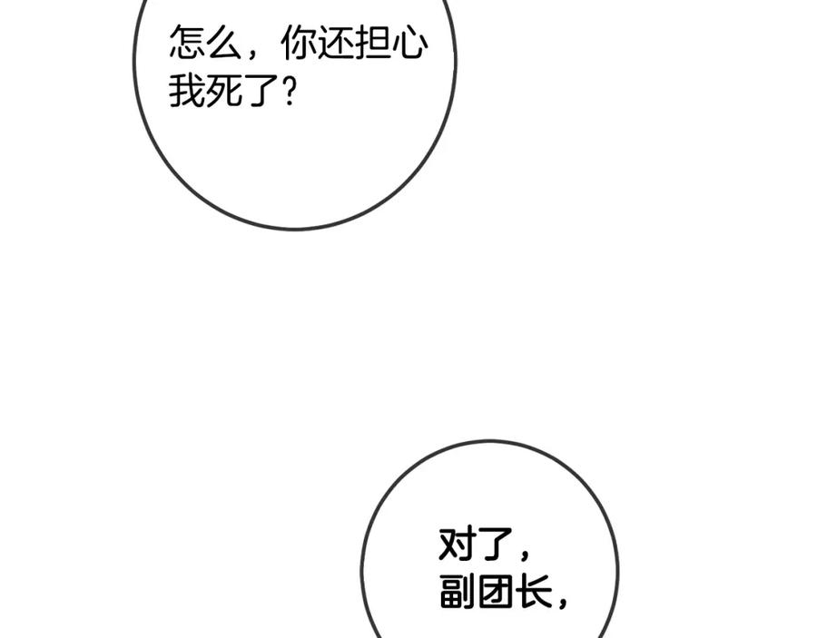 坏蛋们的掌上千金 - 第63话 美女爵士登场！ - 第59张图