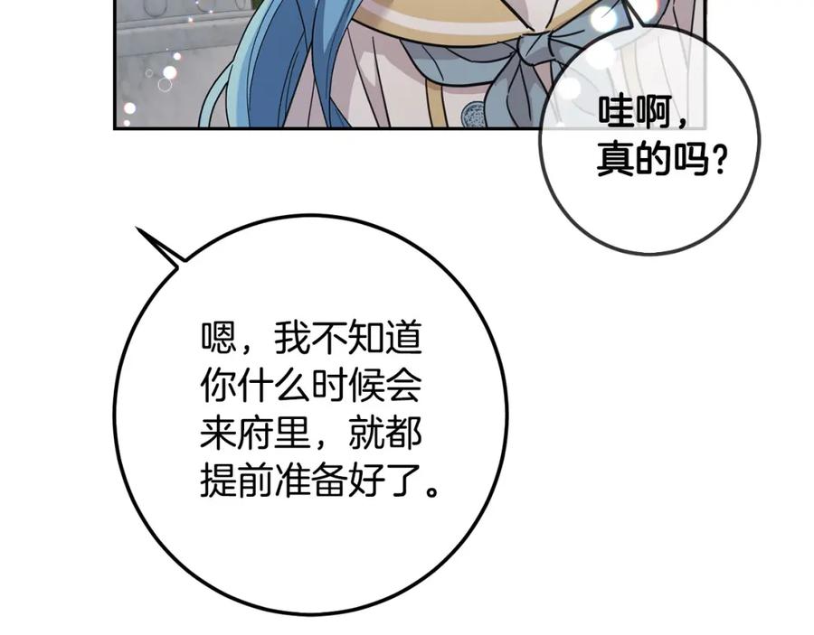 坏蛋们的掌上千金 - 第63话 美女爵士登场！ - 第110张图