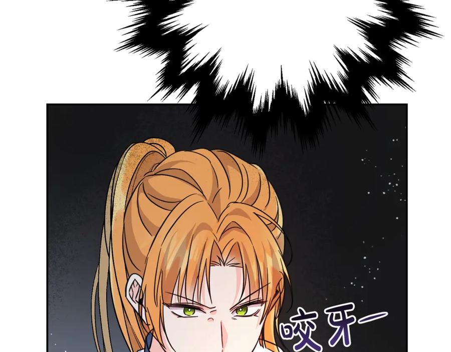 坏蛋们的掌上千金 - 第63话 美女爵士登场！ - 第172张图