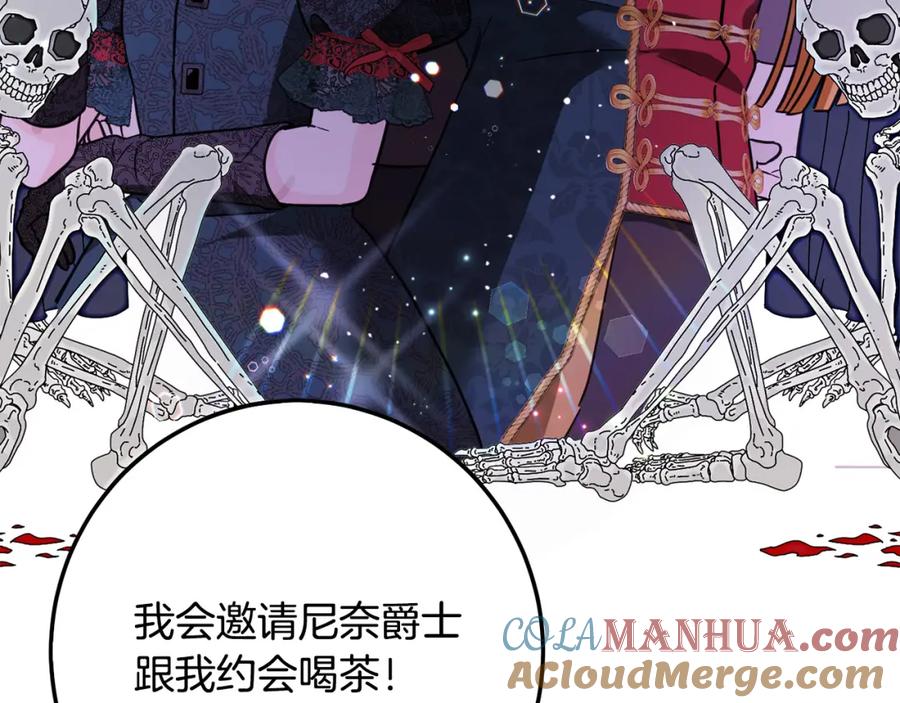 坏蛋们的掌上千金 - 第63话 美女爵士登场！ - 第133张图