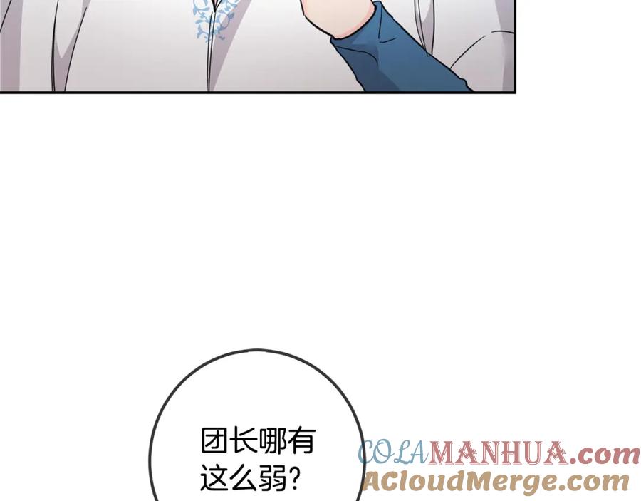 坏蛋们的掌上千金 - 第63话 美女爵士登场！ - 第37张图