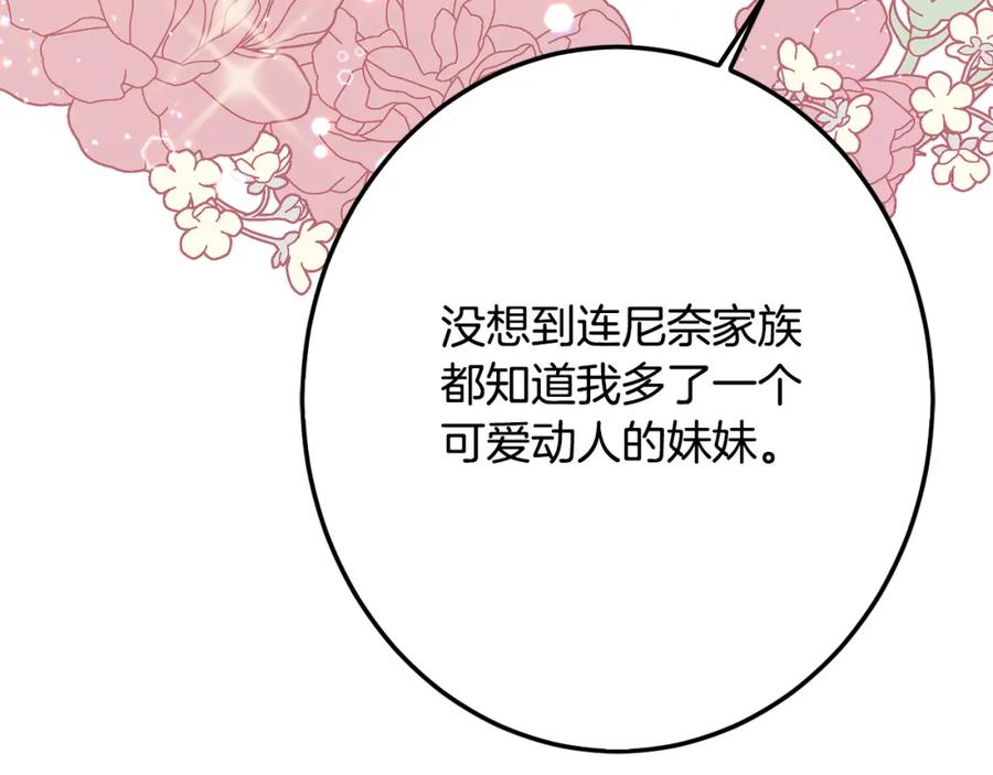 坏蛋们的掌上千金 - 第63话 美女爵士登场！ - 第178张图