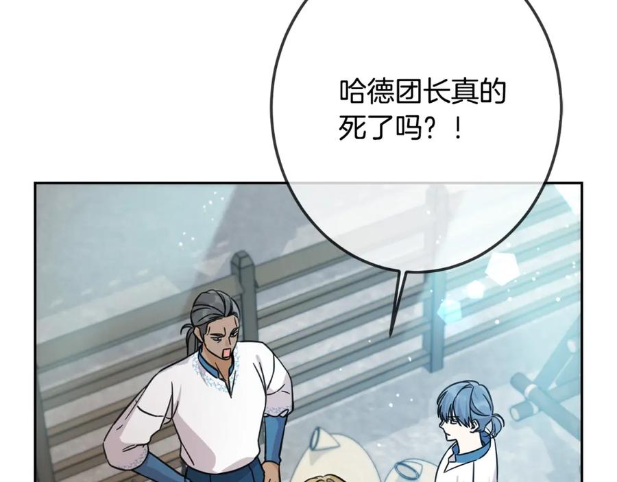 坏蛋们的掌上千金 - 第63话 美女爵士登场！ - 第10张图