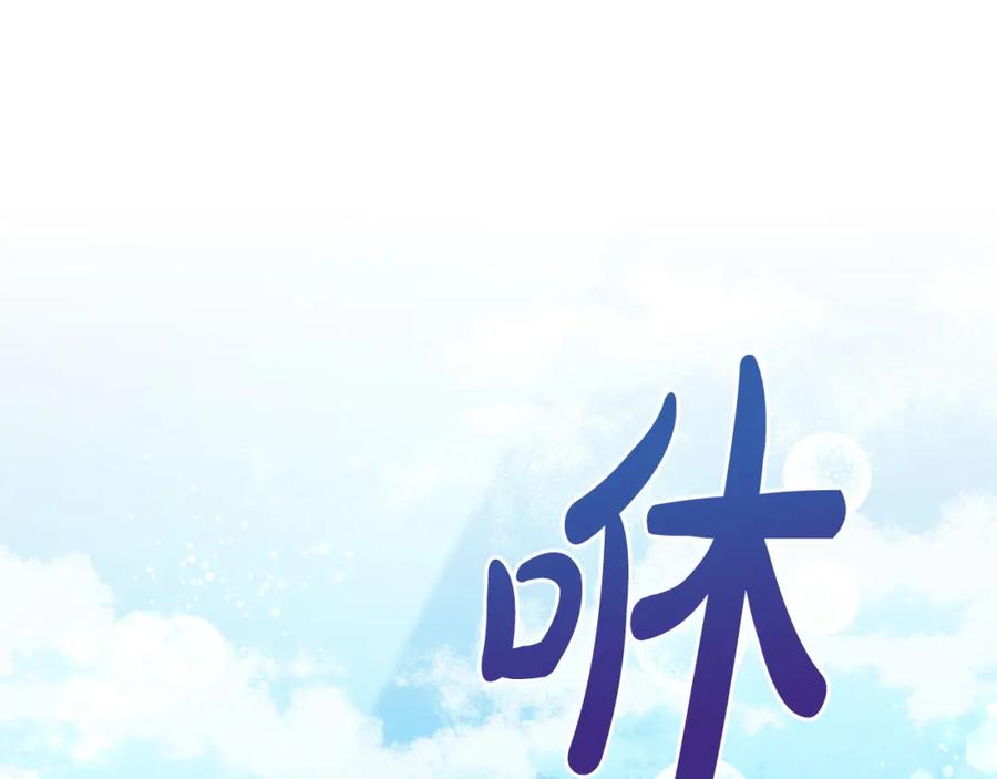 坏蛋们的掌上千金 - 第63话 美女爵士登场！ - 第27张图