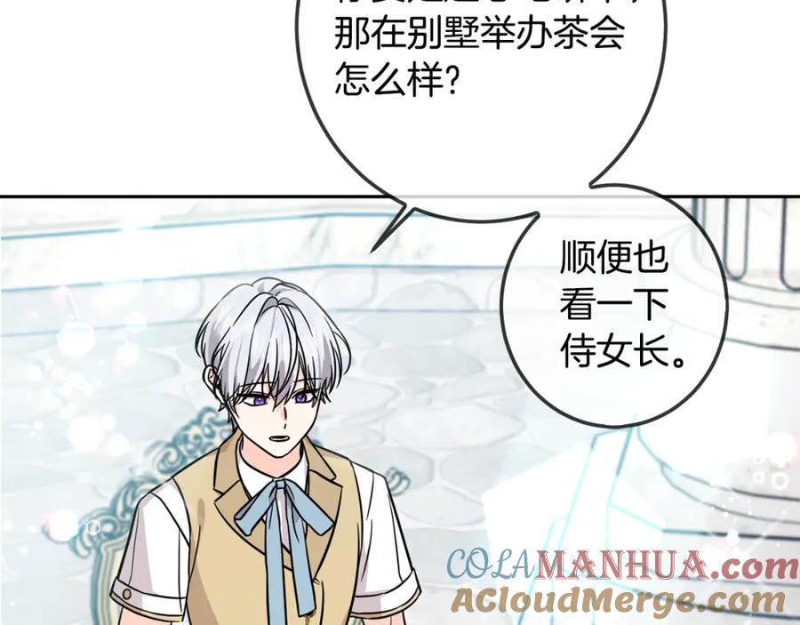 坏蛋们的掌上千金 - 第64话 男友力爆棚！ - 第41张图