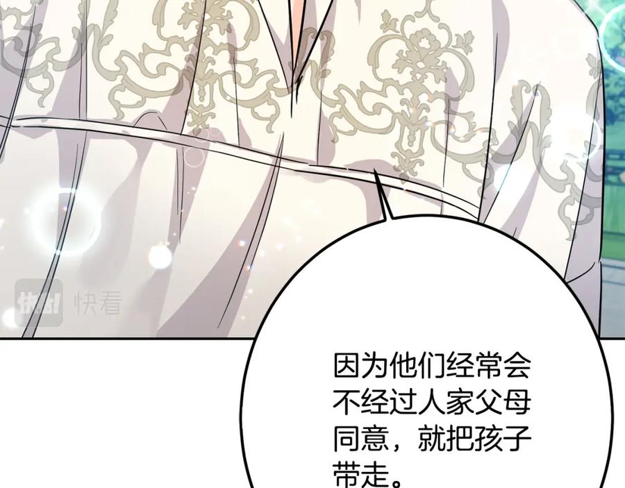 坏蛋们的掌上千金 - 第64话 男友力爆棚！ - 第164张图