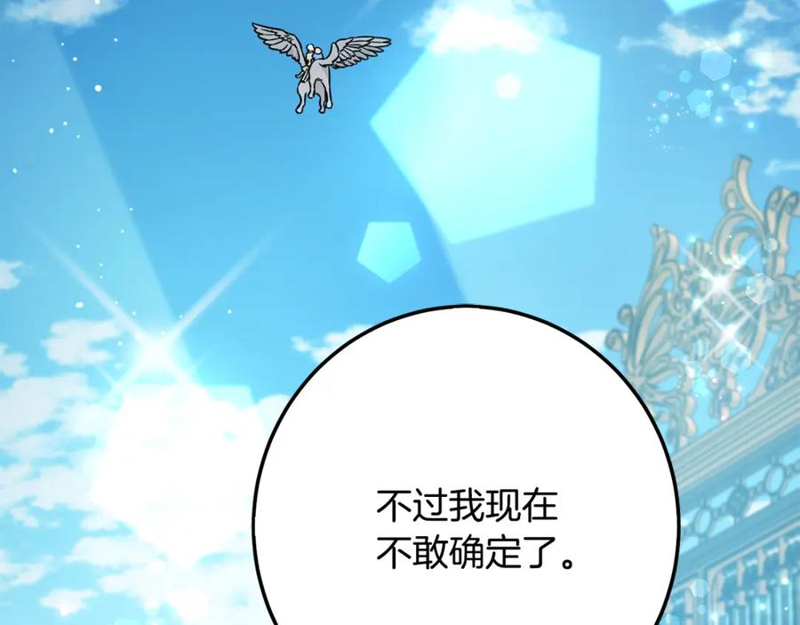 坏蛋们的掌上千金 - 第64话 男友力爆棚！ - 第166张图