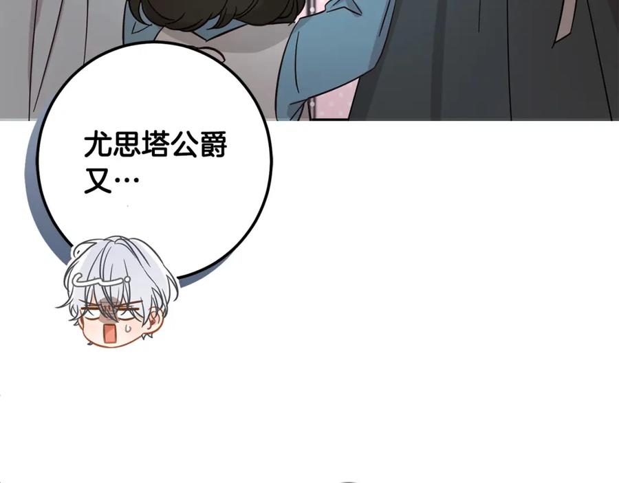 坏蛋们的掌上千金 - 第64话 男友力爆棚！ - 第16张图