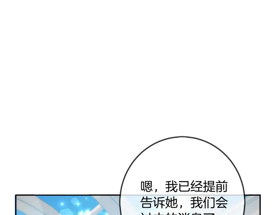 坏蛋们的掌上千金 - 第64话 男友力爆棚！ - 第44张图