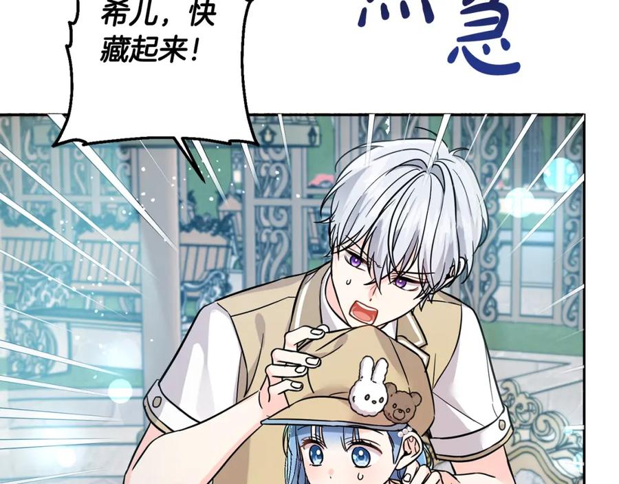 坏蛋们的掌上千金 - 第64话 男友力爆棚！ - 第6张图