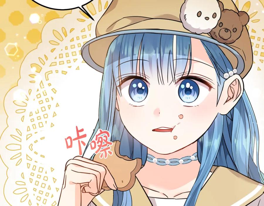 坏蛋们的掌上千金 - 第64话 男友力爆棚！ - 第39张图