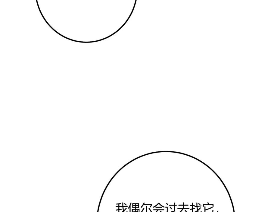 坏蛋们的掌上千金 - 第64话 男友力爆棚！ - 第178张图