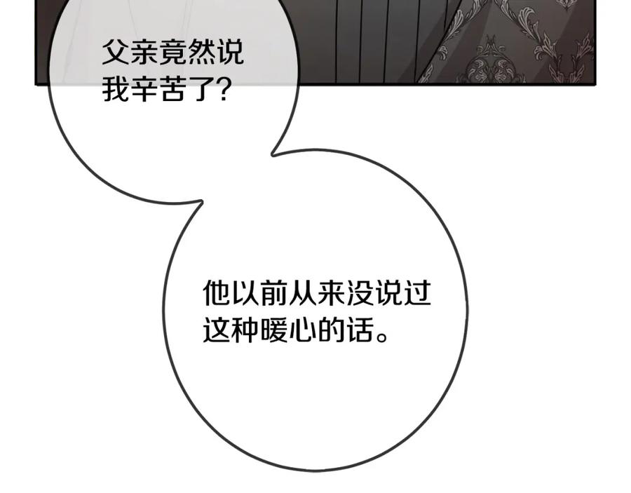 坏蛋们的掌上千金 - 第64话 男友力爆棚！ - 第80张图