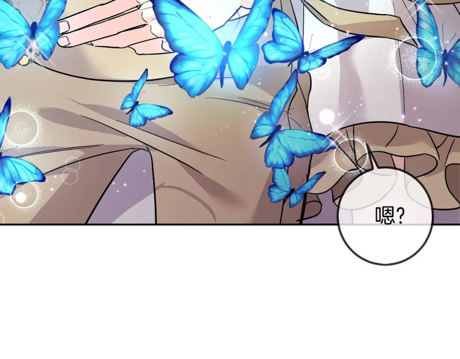 坏蛋们的掌上千金 - 第64话 男友力爆棚！ - 第210张图