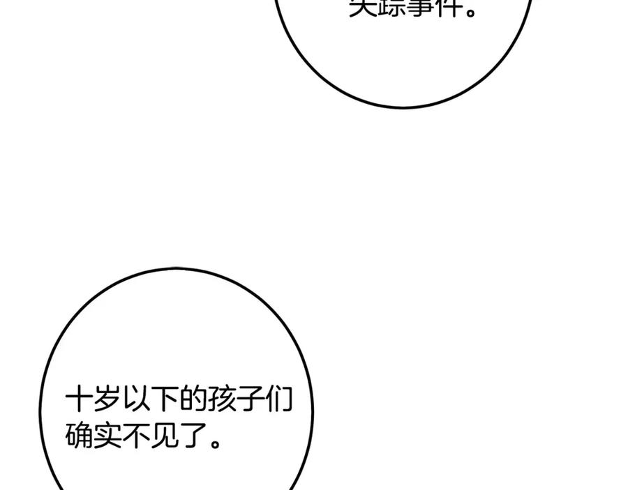 坏蛋们的掌上千金 - 第64话 男友力爆棚！ - 第159张图