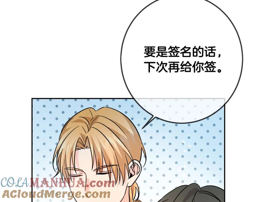 坏蛋们的掌上千金 - 第64话 男友力爆棚！ - 第133张图