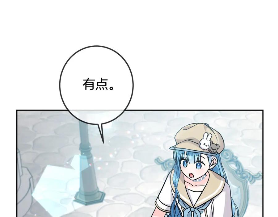 坏蛋们的掌上千金 - 第64话 男友力爆棚！ - 第23张图