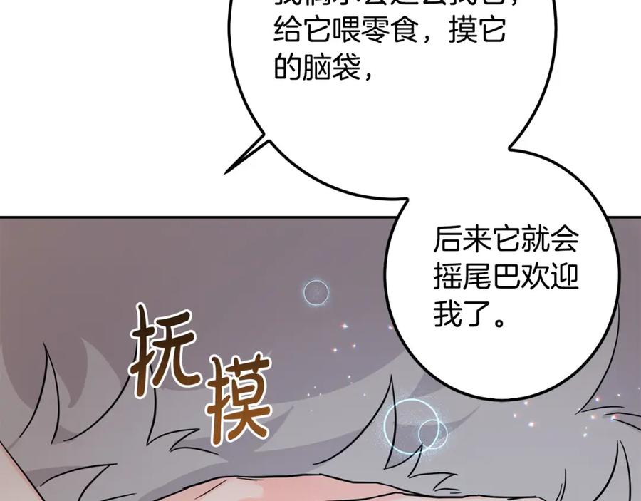 坏蛋们的掌上千金 - 第64话 男友力爆棚！ - 第179张图