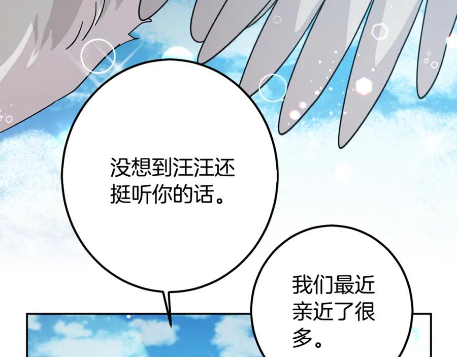 坏蛋们的掌上千金 - 第64话 男友力爆棚！ - 第175张图