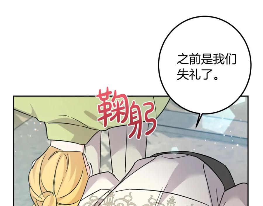 坏蛋们的掌上千金 - 第64话 男友力爆棚！ - 第106张图