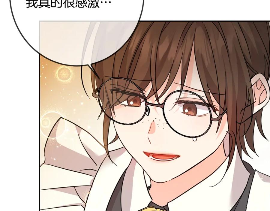 坏蛋们的掌上千金 - 第64话 男友力爆棚！ - 第139张图