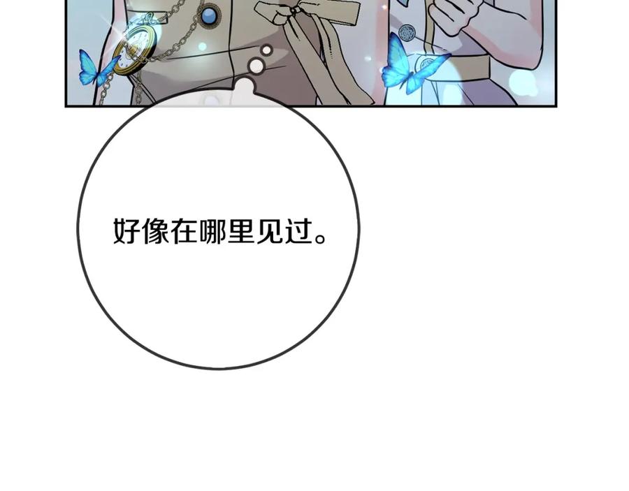 坏蛋们的掌上千金 - 第64话 男友力爆棚！ - 第202张图