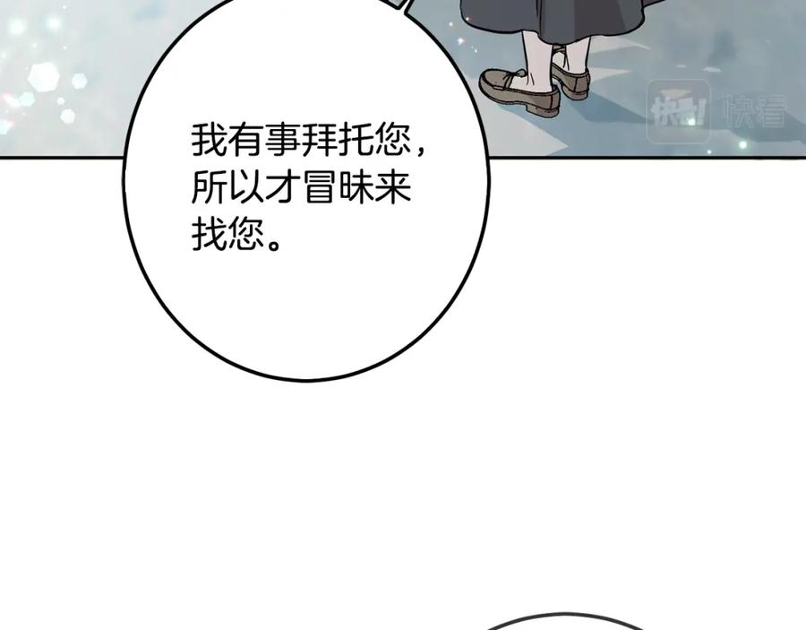 坏蛋们的掌上千金 - 第64话 男友力爆棚！ - 第132张图