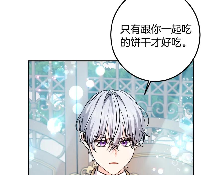 坏蛋们的掌上千金 - 第64话 男友力爆棚！ - 第36张图