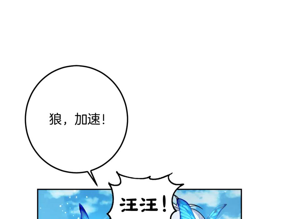 坏蛋们的掌上千金 - 第64话 男友力爆棚！ - 第211张图