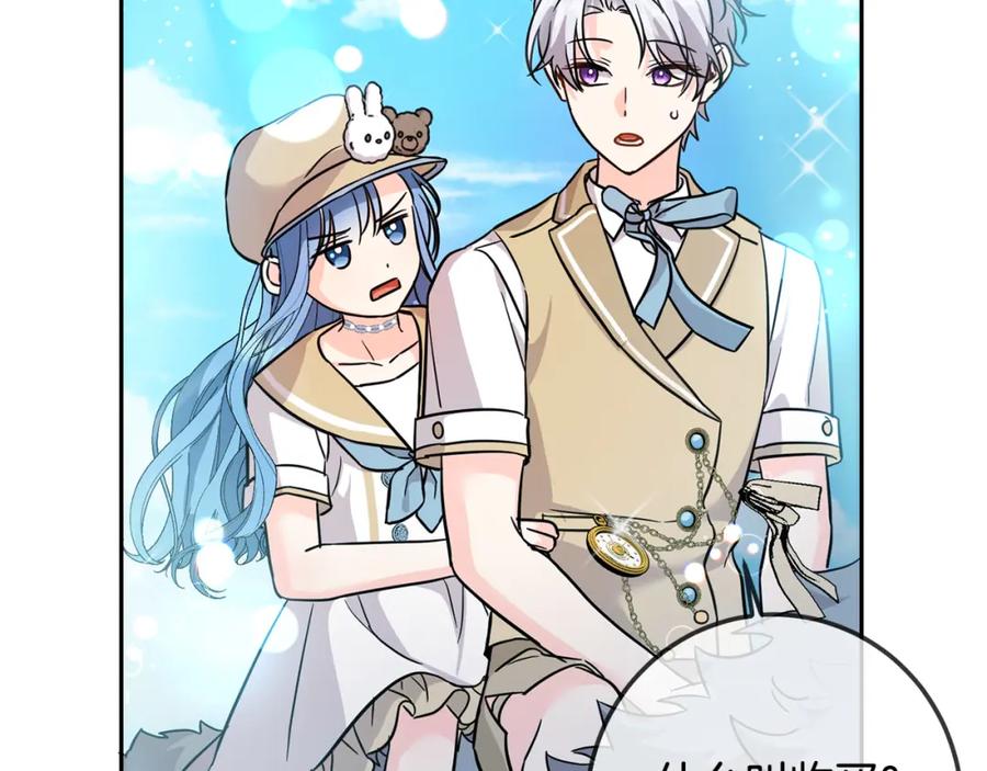 坏蛋们的掌上千金 - 第64话 男友力爆棚！ - 第183张图