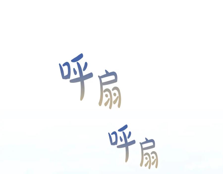 坏蛋们的掌上千金 - 第64话 男友力爆棚！ - 第170张图