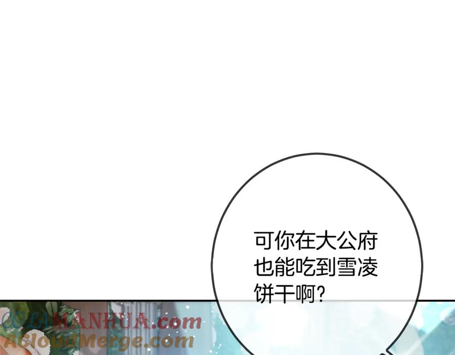 坏蛋们的掌上千金 - 第64话 男友力爆棚！ - 第33张图